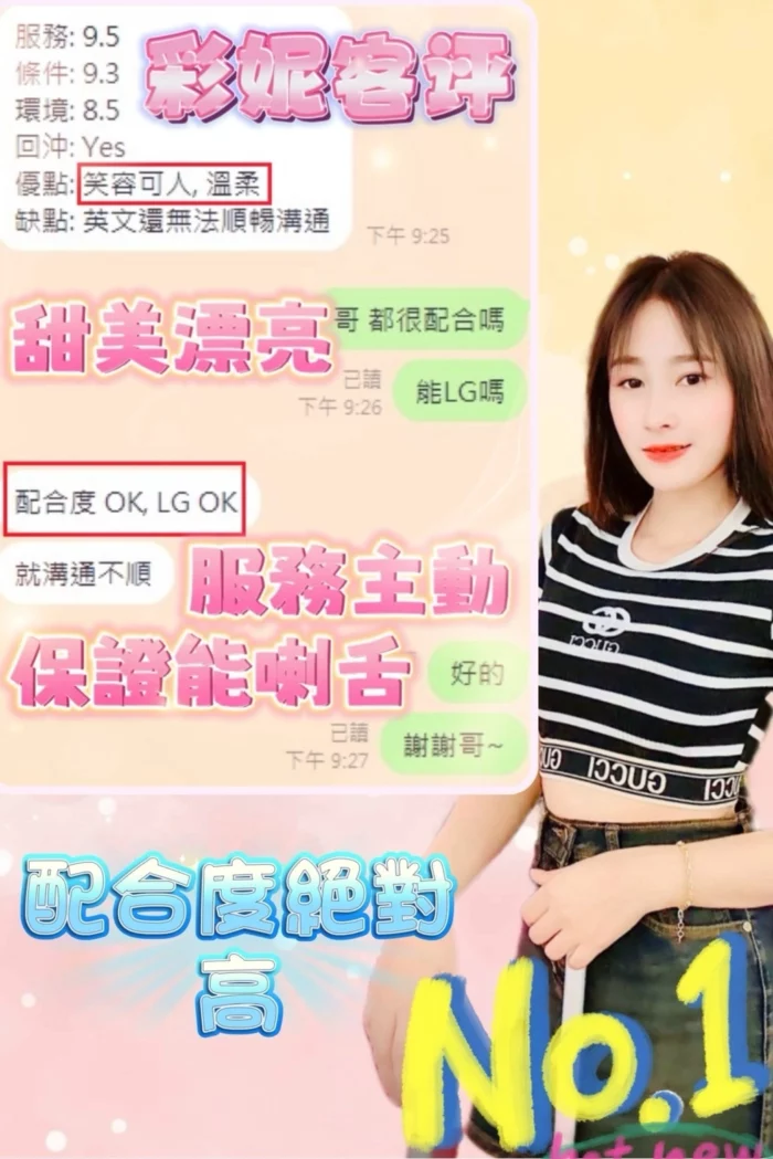 新竹定點茶-彩妮/163/44/23/E