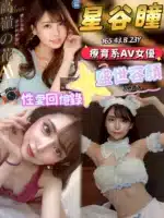 台中定點茶-星谷瞳/165/43/23/B
