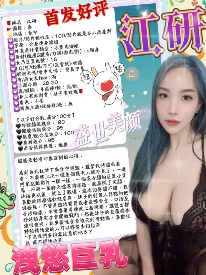 台中定點茶-江研/158/45/?/H