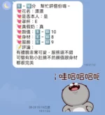 桃園定點茶-漂漂/168/50/?/E