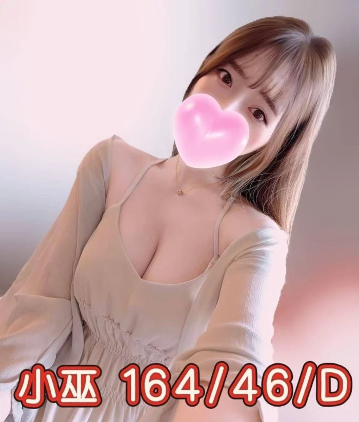 彰化外送茶-小巫/164/46/?/D