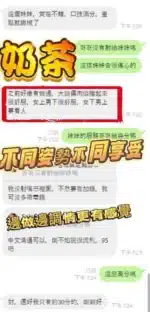 彰化定點茶-奶茶/157/46/?/C