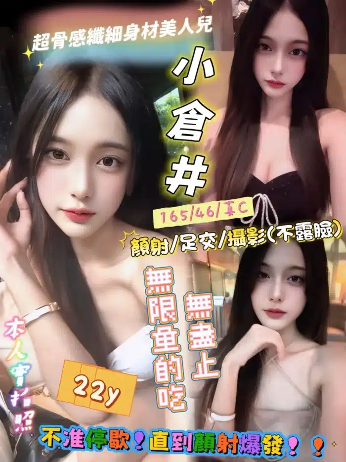 新竹定點茶-小倉井/165/46/22/C