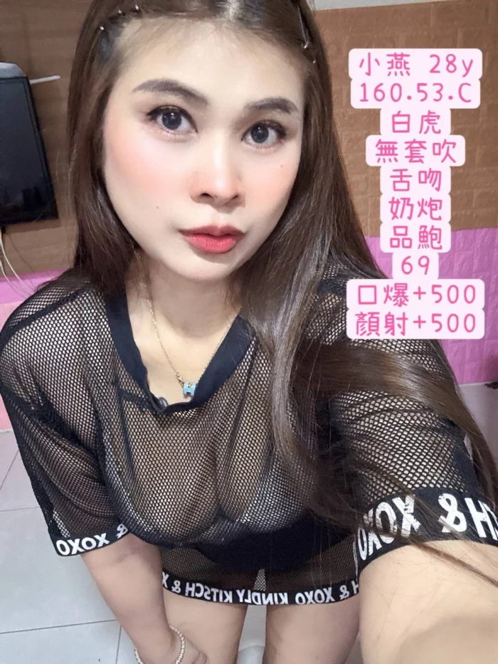 台中定點茶-小燕/160/53/27/C