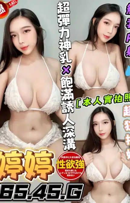 台中定點茶-婷婷/165/45/?/G