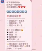 新竹定點茶-徐瑤淳/162/49/23/C