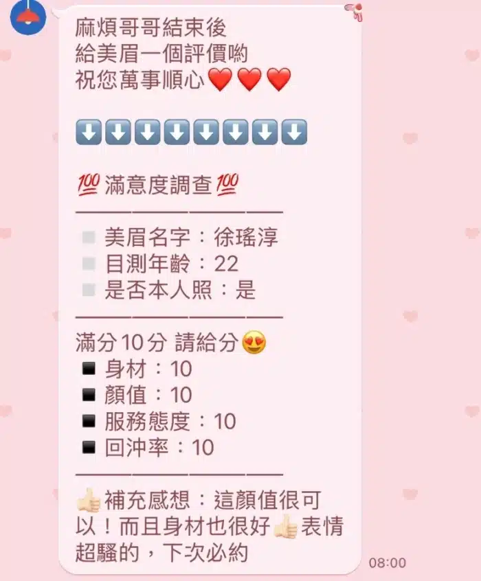 新竹定點茶-徐瑤淳/162/49/23/C