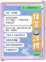 台中定點茶-抹茶/163/44/20/C