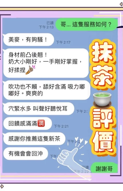 台中定點茶-抹茶/163/44/20/C