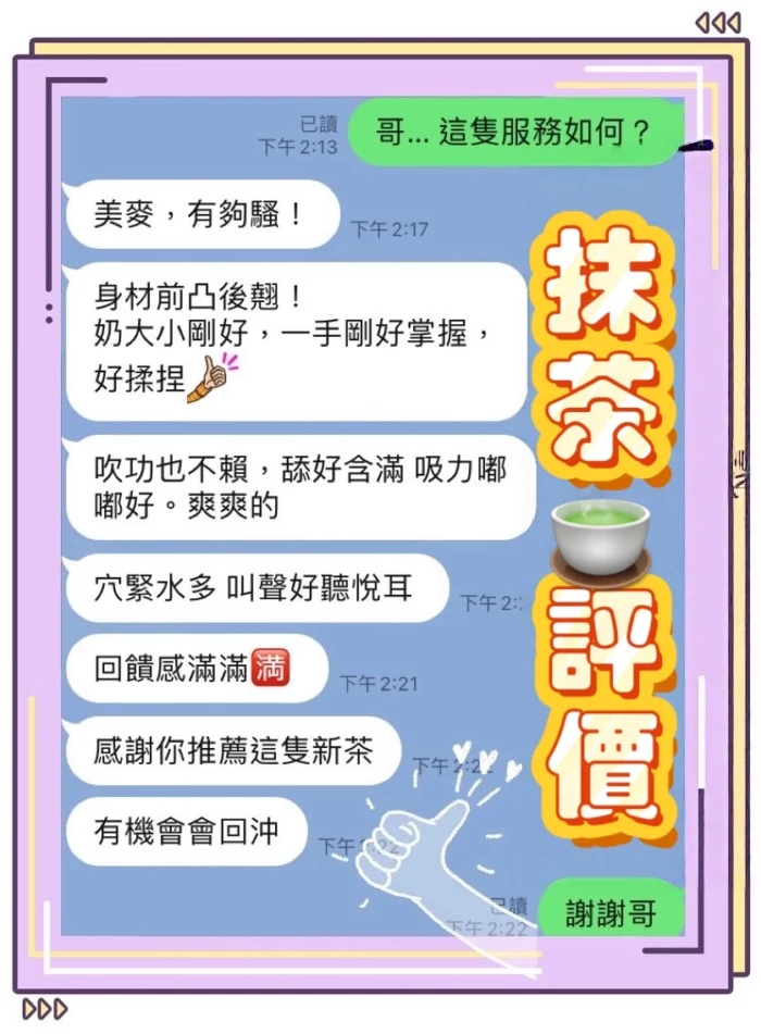 台中定點茶-抹茶/163/44/20/C