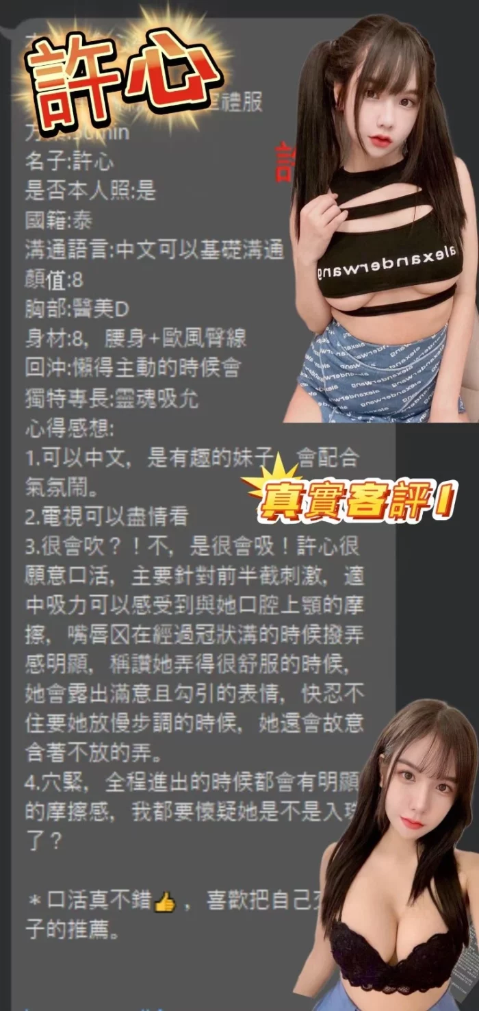 桃園定點茶-許心/160/44/22/F