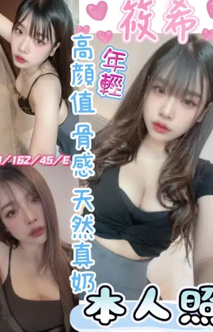 彰化定點茶-筱希/162/45/20/E