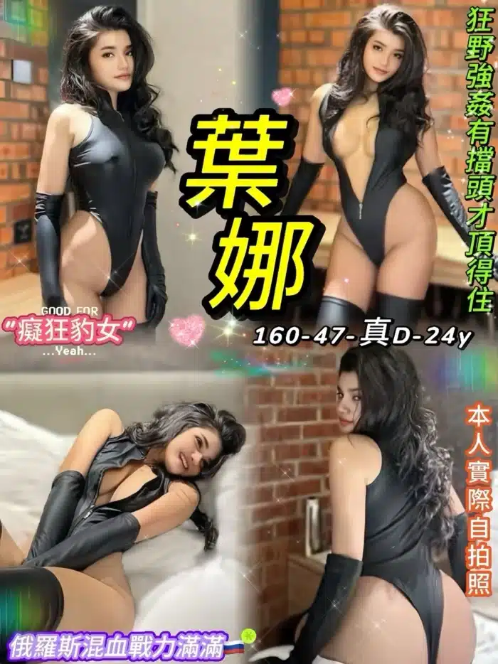 台北定點茶-葉娜/160/47/24/D