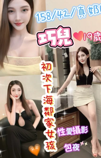 彰化定點茶-巧兒/158/42/19/C