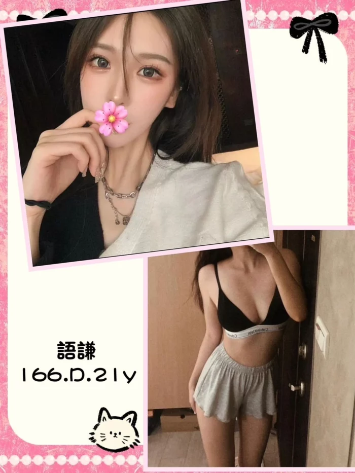 台北外送茶-語謙/166/?/21/D