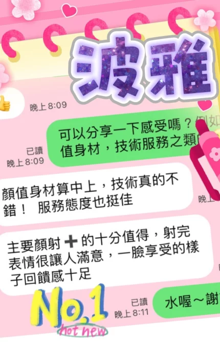 台中定點茶-波雅/160/42/?/C