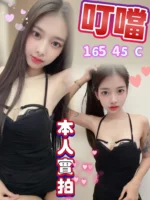 台中定點茶-叮噹/165/45/?/C
