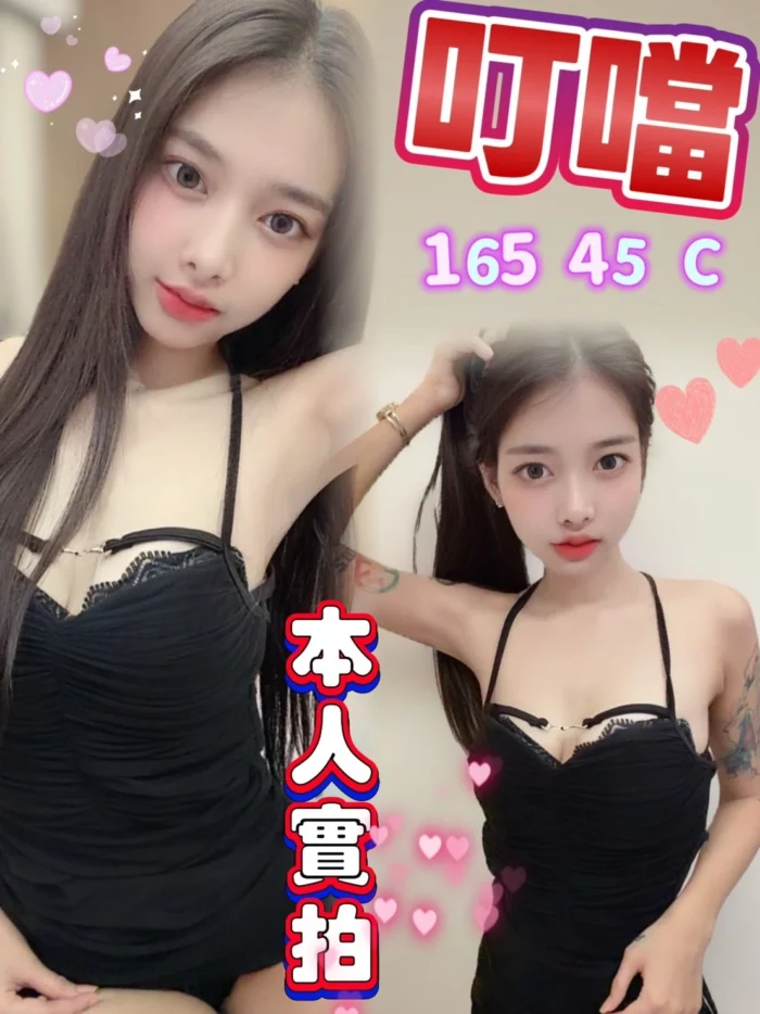 台中定點茶-叮噹/165/45/?/C