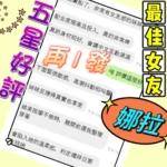 台中定點茶-娜拉/155/42/?/D