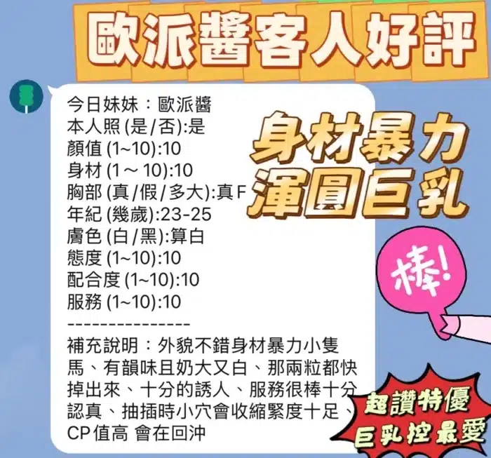 新竹定點茶-歐派醬/158/42/23/F