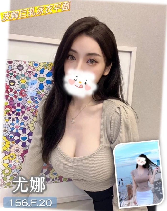 台中外送茶-尤娜/156/?/20/F
