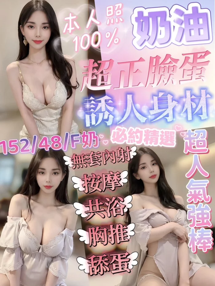 嘉義定點茶-奶油/152/48/?/F