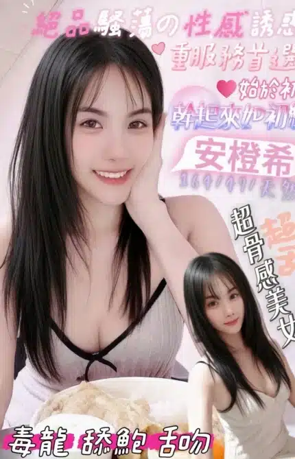 高雄定點茶-安橙希/164/47/24/D