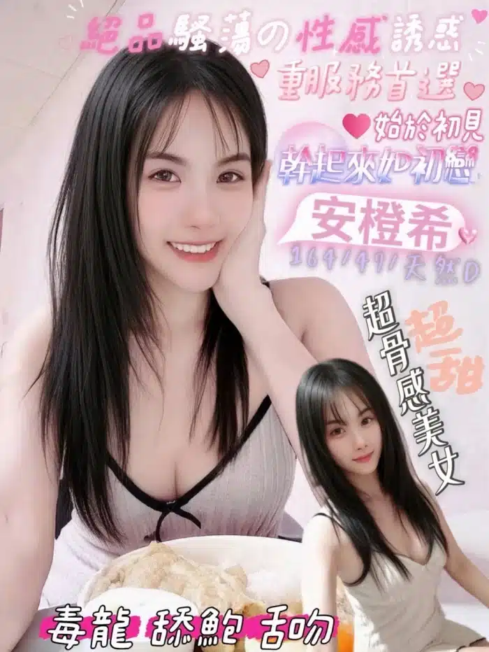 高雄定點茶-安橙希/164/47/24/D