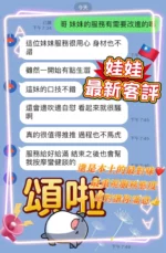 桃園定點茶-娃娃/165/49/24/D
