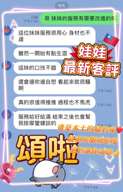 桃園定點茶-娃娃/165/49/24/D