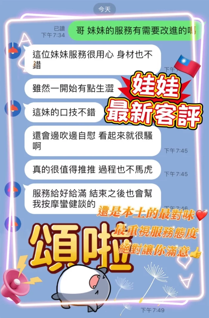 桃園定點茶-娃娃/165/49/24/D