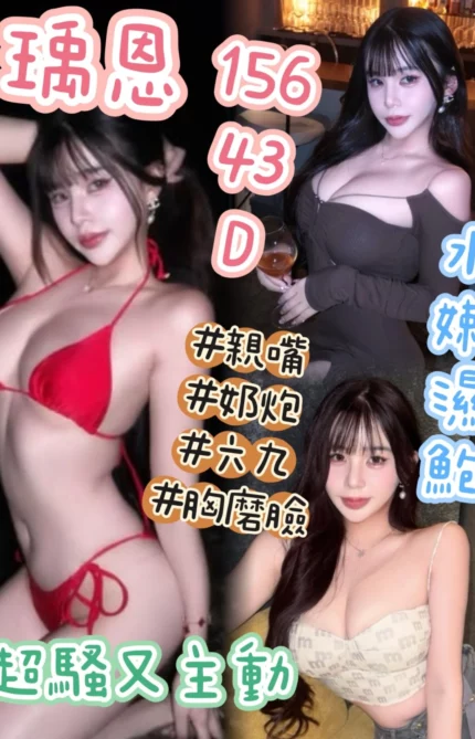 台中定點茶-瑀恩/156/43/?/D