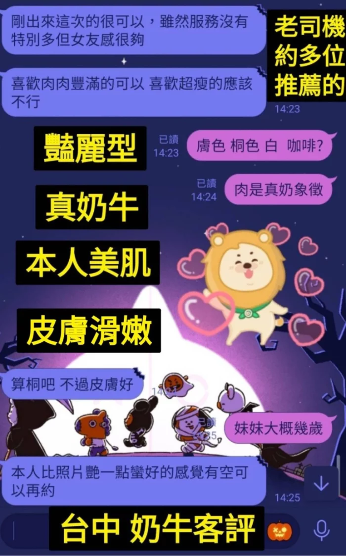 台中定點茶-奶牛/155/46/?/F