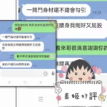 屏東外送茶-美姬/165/48/?/D