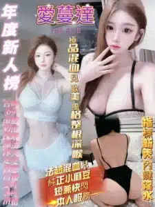 高雄定點茶-愛蔓達/163/43/?/E