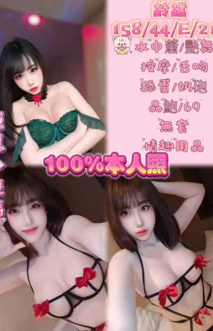 新北定點茶-鈴鐺/158/44/21/E
