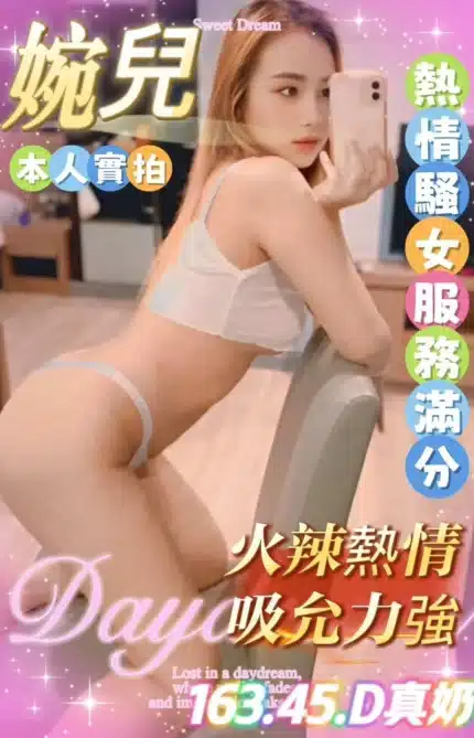 雲林定點茶-婉兒/163/45/?/D