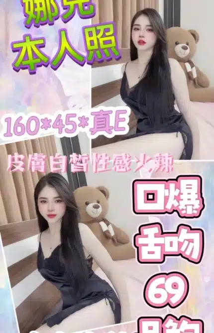 雲林定點茶-娜兒/160/45/?/E