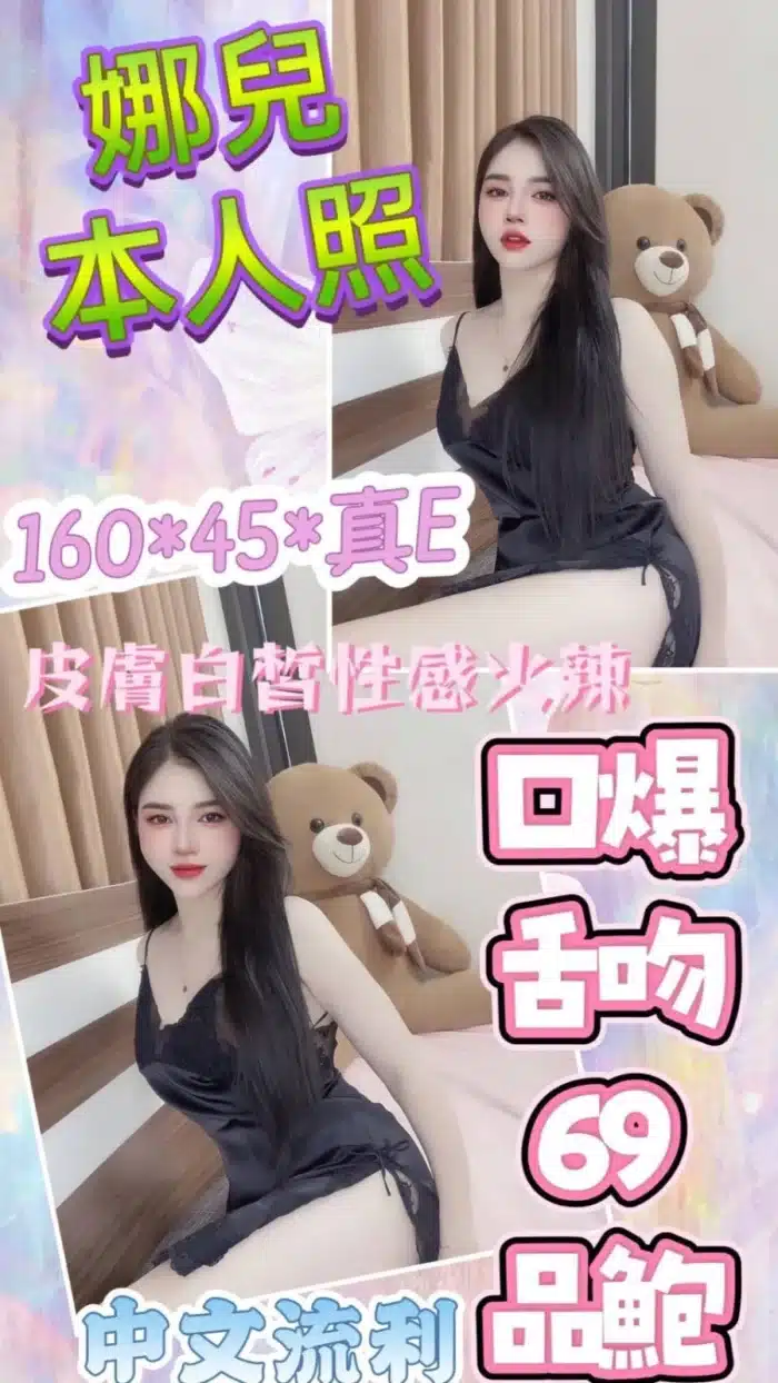 雲林定點茶-娜兒/160/45/?/E