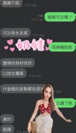 雲林定點茶-奶娃/156/40/?/D