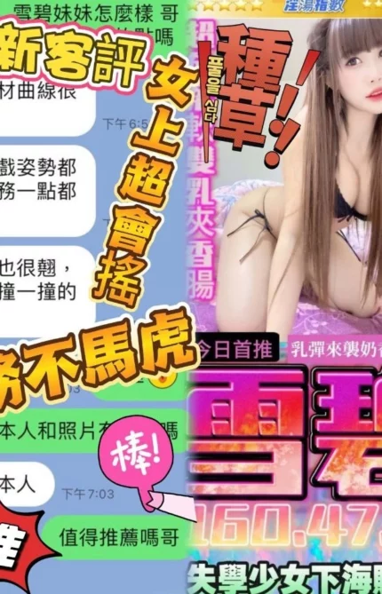 台中定點茶-雪碧/160/47/?/E