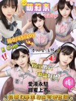 高雄外送茶-萌莉奈/160/45/20/E