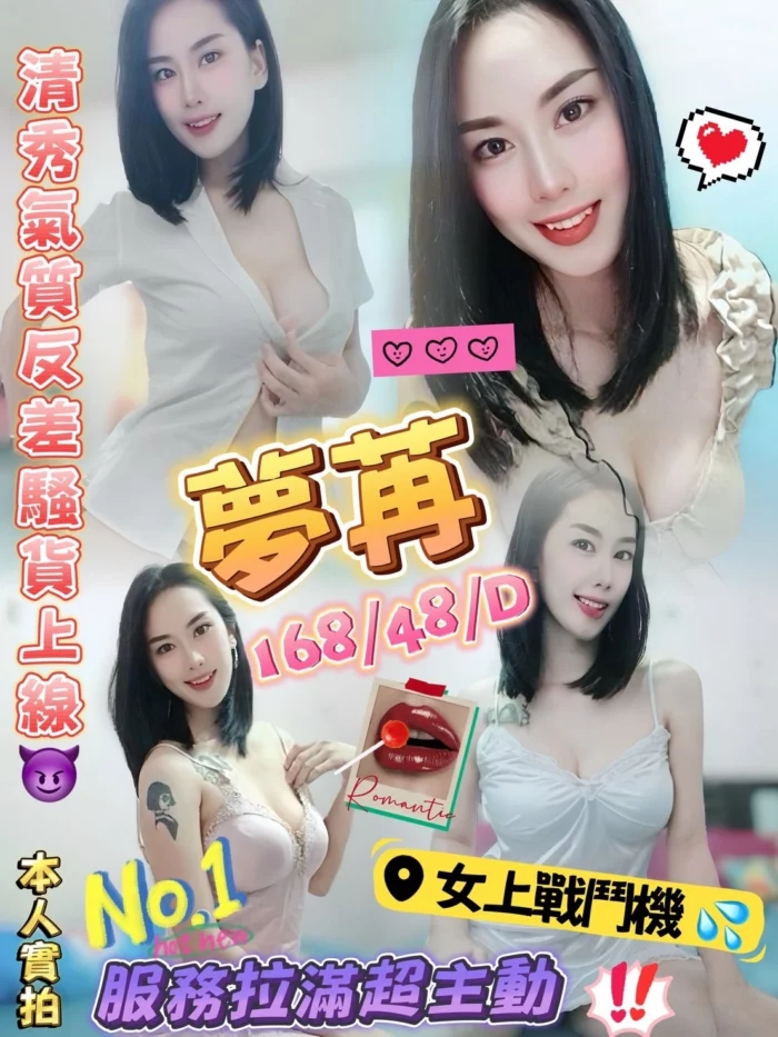 金門定點茶-夢苒/168/48/?/D