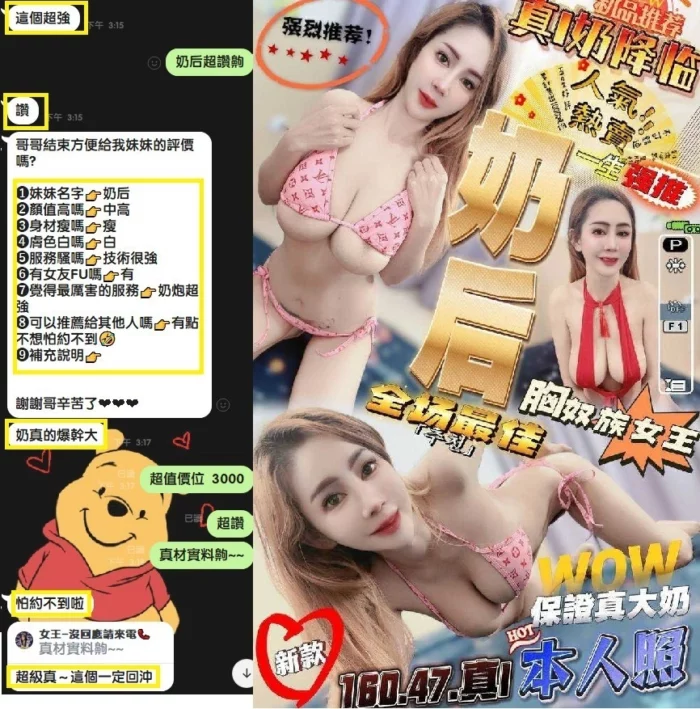 台中定點茶-奶后/160/47/?/I