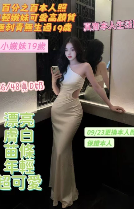 台南定點茶-小嫩妹/166/48/19/D