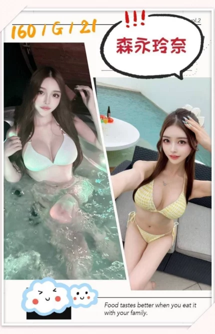台北外送茶-森永玲奈/160/?/21/G