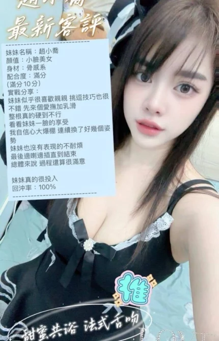 桃園定點茶-趙小喬/163/46/22/D