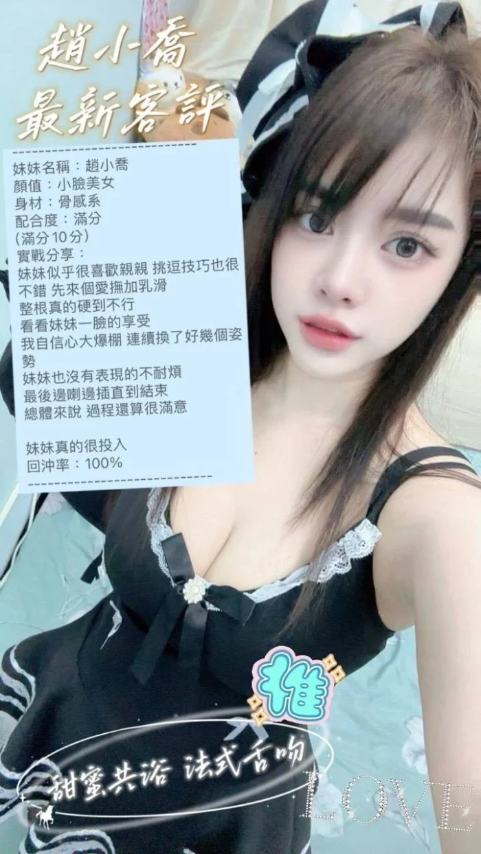 桃園定點茶-趙小喬/163/46/22/D
