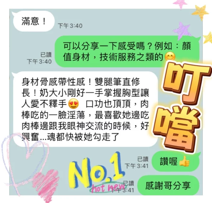 台中定點茶-叮噹/165/45/?/C