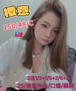 高雄定點茶-橙意/150/48/25/C